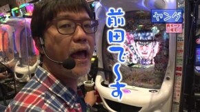 #258 CR花の慶次X~雲のかなたに~/CRぱちんこコードギアス 反逆のルルーシュ