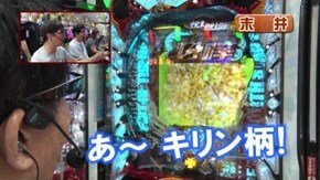 #271 ぱちんこCR北斗の拳7 転生