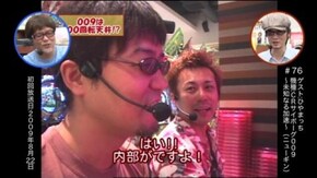 #273 CR花の慶次~斬/新世紀エヴァンゲリオン~約束の時~/CRレザーシャトル シルバー/CRサイボーグ009~未知なる加速~/CRA及川奈央のフルーツスキャンダル/ツインエンジェ