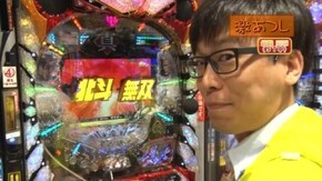 #279 ぱちんこCR北斗の拳7 転生/ぱちんこCR真・北斗無双/ハナビ/バジリスク~甲賀忍法帖~ 絆