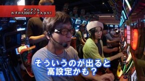 #281 ぱちんこCR北斗の拳7 転生/ぱちんこCR真・北斗無双/バジリスク~甲賀忍法帖~ 絆