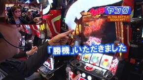#295 ぱちスロ ウルトラセブン