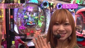 #299 CR桃剣斬鬼 あたし!鬼にはめっぽう強いんですぅ