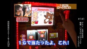 #301 ぱちんこCR北斗の拳 百裂/CRラブ嬢~ご縁長の方はいかがなさいますか?~/踊るパチンコCRピンク・レディー2011/ハネスロ リラックマ/ひぐらしのなく頃に 祭/CR西部警察3/C
