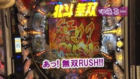 #303 ぱちんこCR北斗の拳7 転生/ぱちんこCR真・北斗無双/CRエヴァンゲリヲン 2018年モデル/CRぱちんこ必殺仕事人V/パチンコCR学園黙示録 HIGH SCHOOL OF THE