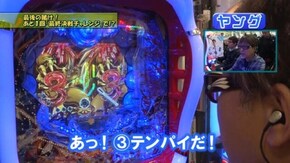 #310 極閃ぱちんこCRうしおととら3200ver
