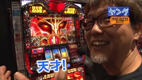 #324 アナザーゴッドハーデス‐奪われたZEUSver.‐/パチスロ北斗の拳 転生の章/押忍!番長3/バジリスク~甲賀忍法帖~絆/沖ドキ!/政宗2
