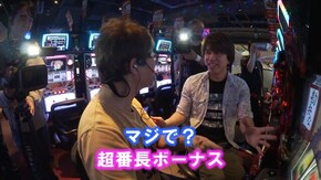 #326 押忍!番長3