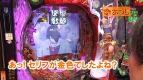 #355 HEY!鏡/CRぱちんこ仮面ライダー フルスロットル 闇のバトルver./CR究極神判/CR大海物語4 With アグネス・ラム 遊デジ119ver./PA地獄少女 宵伽 設定付