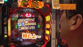 #376 PF蒼穹のファフナー2/ぱちんこCR真・北斗無双/Pスーパー海物語IN JAPAN2/ミリオンゴッド‐神々の凱旋‐/GI優駿倶楽部
