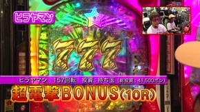#389 Pうる星やつら~ラムのLoveSong~