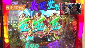 #402 P義風堂々!!~兼続と慶次~2 M6‐X