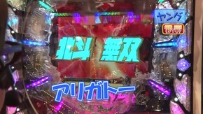 #403 ぱちんこCR真・北斗無双