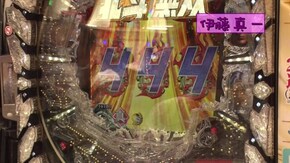 #404 ぱちんこCR真・北斗無双/CRルパン三世 LAST GOLD