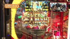 #405 P亜人~衝戟の全突フルスペック!~319ver.