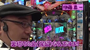 #408 ぱちんこCR真・北斗無双219Ver./CRスーパー海物語IN沖縄4MTC/GI優駿倶楽部/押忍!番長3/ぱちんこCR真・北斗無双/Sルパン三世 イタリアの夢