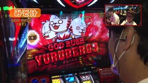 #447 アナターのオット!?はーです