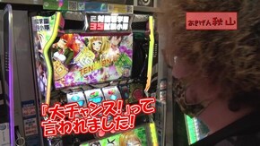 #457 CR大海物語4 with アグネス・ラム 遊デジ119ver./Pとある魔術の禁書目録 / 新世紀エヴァンゲリオン 決戦~真紅~ / ディスクアップ ほか