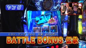 #471 パチスロ北斗の拳 宿命