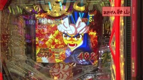 #472 P大工の源さん 超韋駄天/CR真・花の慶次2 漆黒の衝撃
