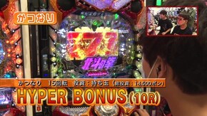 #483 P北斗の拳8 救世主