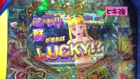 #484 Pギンギラパラダイス 夢幻カーニバル 319ver./P大海物語4スペシャル/Pジューシーハニー3/Pとある魔術の禁書目録