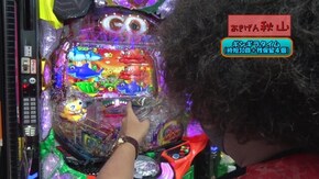 #485 Pギンギラパラダイス 夢幻カーニバル 319ver./P大海物語4スペシャル