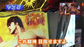 #486 パチスロ北斗の拳 宿命