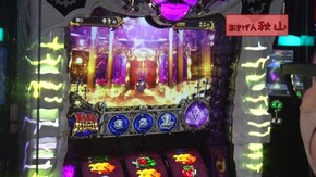 #489 ぱちんこCR真・北斗無双/Pスーパー海物語 IN 沖縄5/S笑ゥせぇるすまん絶笑/パチスロ交響詩篇エウレカセブン3 HI‐EVOLUTION ZERO