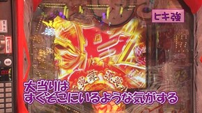#493 ぱちんこCR真・北斗無双,Pとある魔術の禁書目録,P大工の源さん 超韋駄天