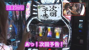 #495 ノーゲーム・ノーライフ THE SLOT