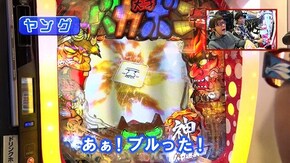 #506 P神・天才バカボン~神SPEC~