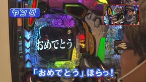 #515 新世紀エヴァンゲリオン~未来への咆哮~