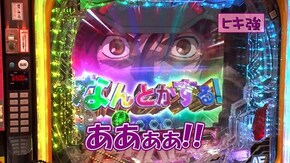 #532 PF 機動戦士ガンダムユニコーン,Pデビルマン~疾風迅雷~,Pルパン三世 2000カラットの涙