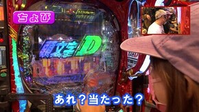 #539 P頭文字D
