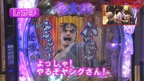 #550 Pサラリーマン金太郎