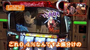 #551 パチスロ甲鉄城のカバネリ
