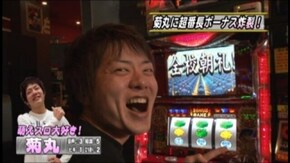 #3 押忍!番長2
