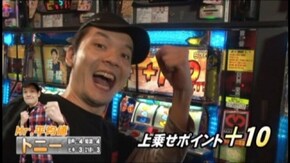 #4 パチスロ「モンキーターン」