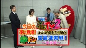#24 緑ドン~キラメキ!炎のオーロラ伝説~