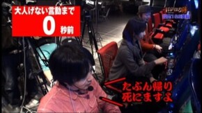 #40 バジリスク~甲賀忍法帖~絆