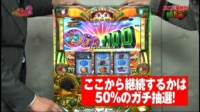 #44 緑ドン VIVA2