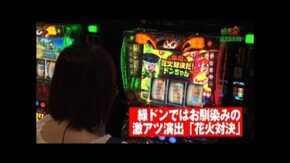 #45 緑ドン VIVA2