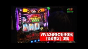 #46 緑ドン VIVA2