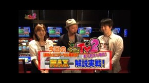 #47 B-MAX