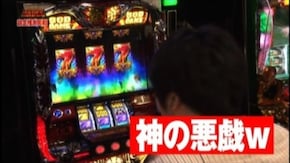 #48 アナザーゴッドハーデス-奪われたZEUSver.-