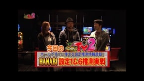 #66 ハナビ