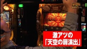 #68 ミリオンゴッド-神々の凱旋-