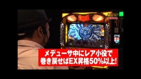 #73 ミリオンゴッド-神々の凱旋-
