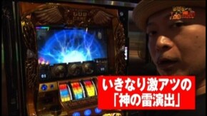 #74 ミリオンゴッド-神々の凱旋-/アナザーゴッドハーデス-奪われたZEUSver.-
